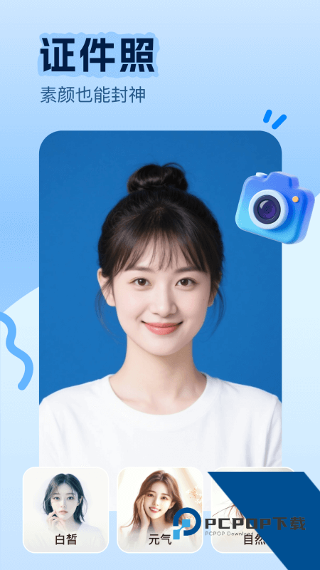 美片图片处理app最新版本下载 v2.4.2安卓版