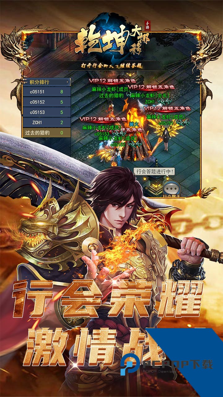 乾坤大挪移内置0.1折手游 安卓版v1.0.0