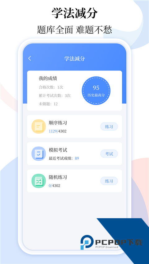 购车贷款在线计算器安卓版 v3.0.4手机版v3.0.4 安卓版