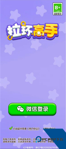 拉环高手红包版 免费版v1.0.1