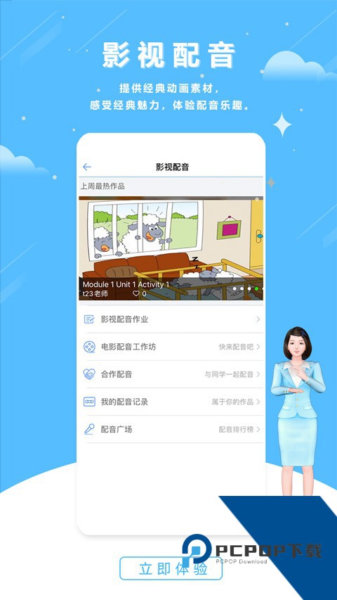 口语100英语安卓手机版下载v5.5.60024