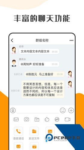 密聊app官方最新版v6.2.7下载6.2.7