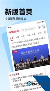 中国环境app客户端官方正版下载 v3.1.08