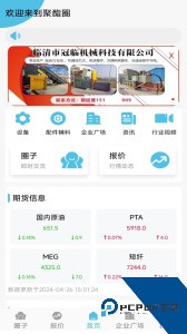聚酯圈软件下载 v1.5.7