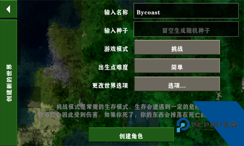 生存战争v2.2联机版中文移动端