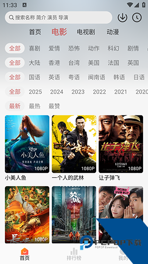 秒映剧场免费版 v2.1.0