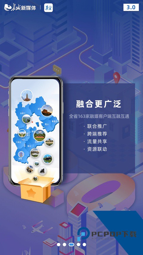 冀云手机版最新版下载 v3.0.41安卓版