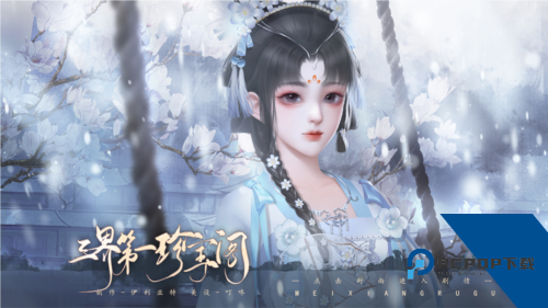 三界第一珍宝阁橙光完结版 手机版v1.0