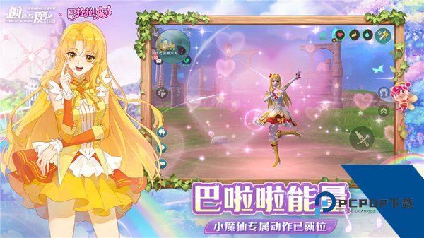 创造与魔法联机版 安卓版v1.0.0810