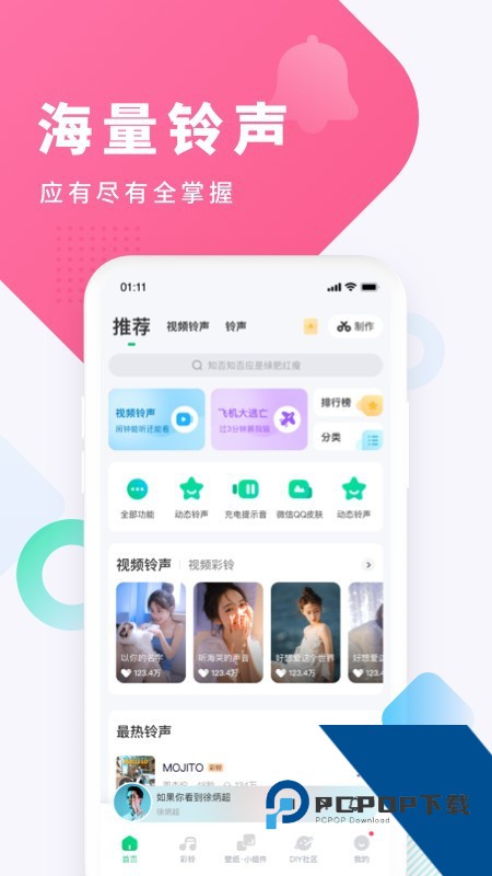 酷狗截歌器软件最新安卓版v8.1.5