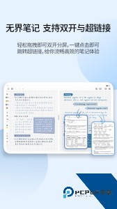 享做笔记app官方正版下载 v6.6.6.1