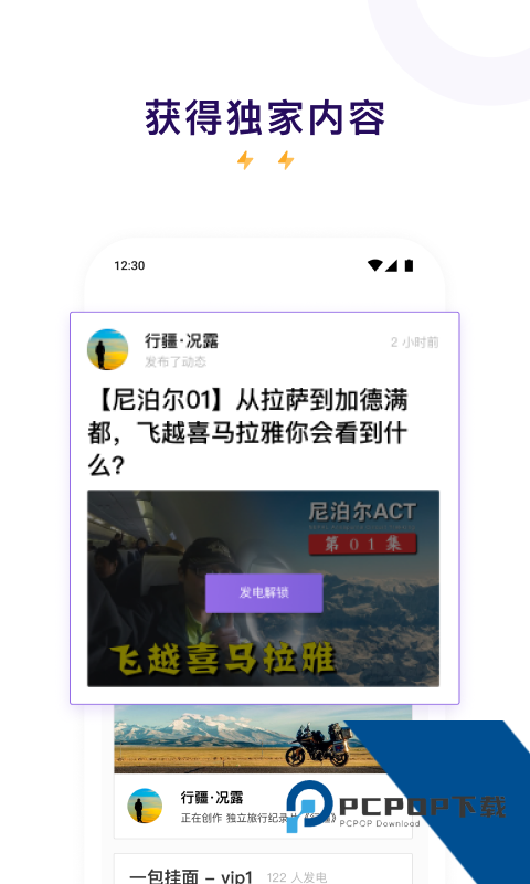 爱发电免费解锁版安卓版下载0.0.56