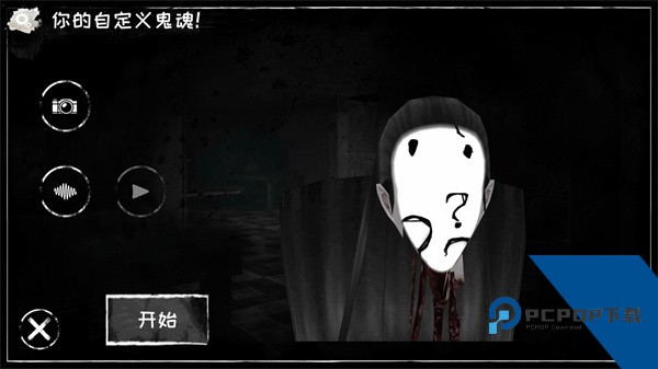 恐怖之眼最新版 正版v7.0.147