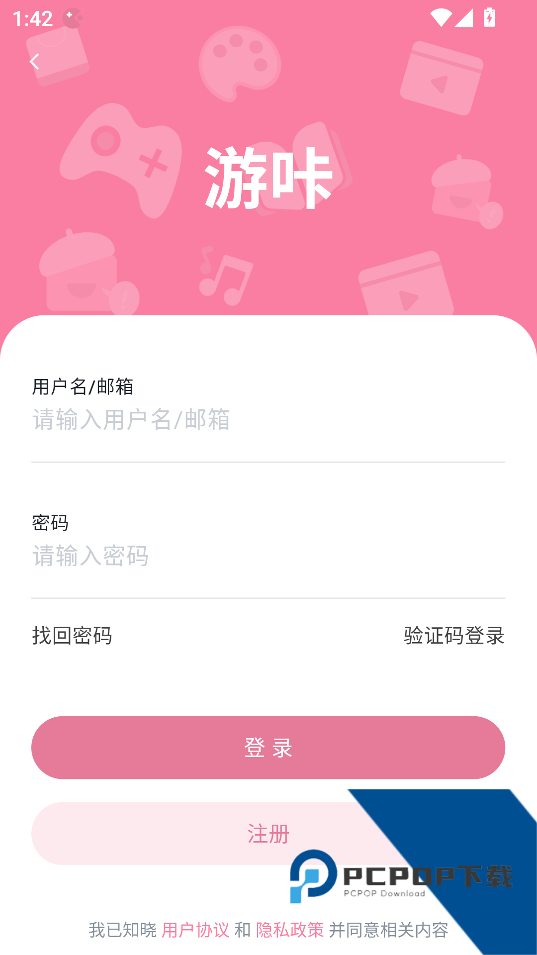 游咔安卓版下载手机最新版v1.12