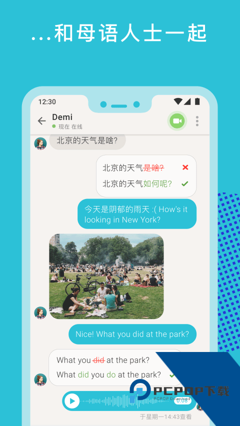 Tandem安卓版下载社交软件v5.26.0