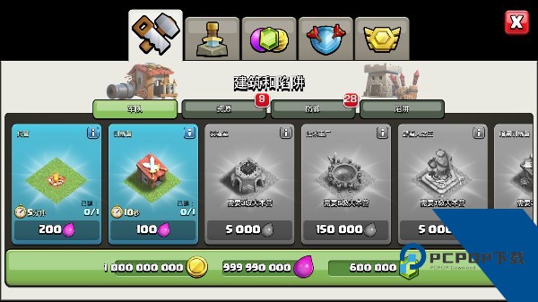 Null's Clash部落冲突 安卓版v14.405.16