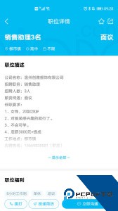 乐清人才网招聘神器最新版下载 v1.0.61