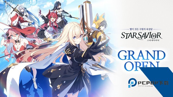 StarSavior官方正版 手机版v0.0.1709901
