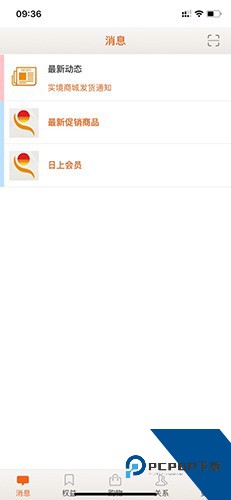 日上会员app最新版无广告下载v1.2.19