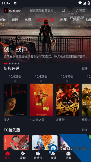 网飞猫免费追剧app安卓版最新版下载v3.3.9