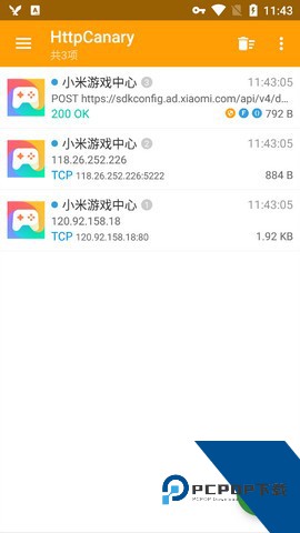 小黄鸟高级版激活版下载v3.3.6