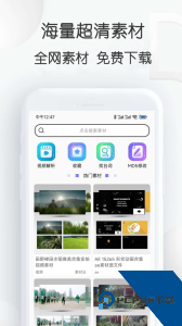 视频素材大全手机版下载 v7.26