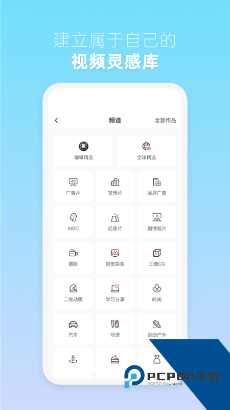 新片场视频素材app v2.8.5安卓版