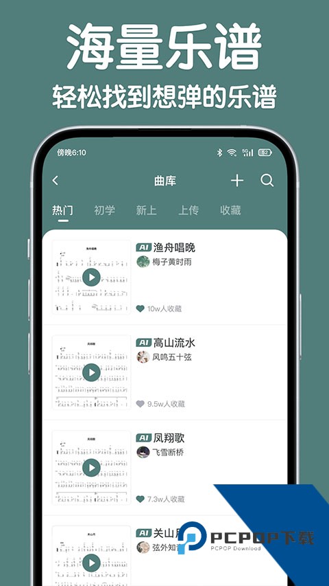 来音古琴最新版一键v2.6.0 安卓版