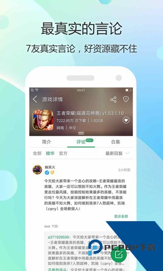 7723游戏盒老版本安卓版下载v4.3.1