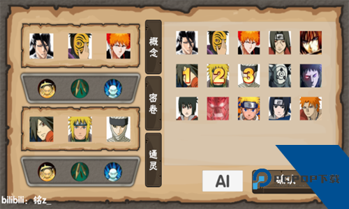 概念纷争全人物下载2026升级版v0.1