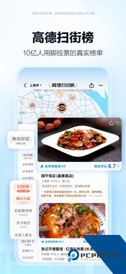 高德地图v15极限精简版最新版