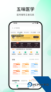 五味医学app下载 v1.5.5