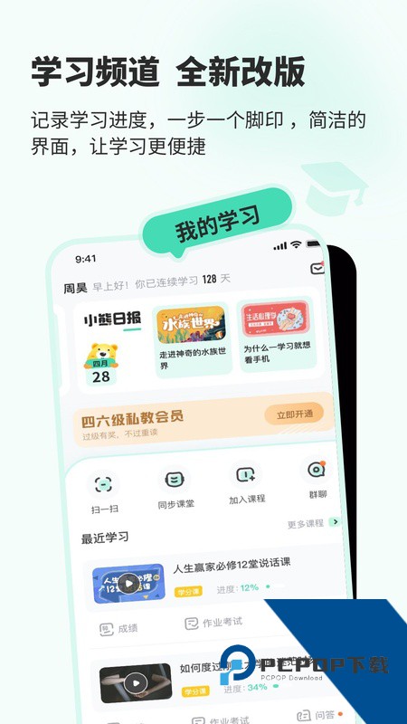 知到app最新版本下载 v5.3.1安卓版