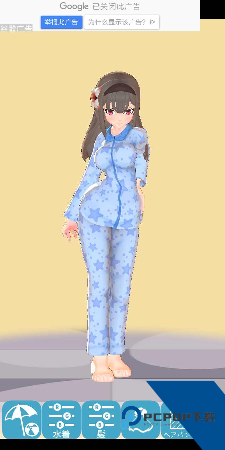 3D少女Yuna游戏