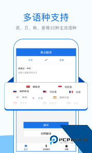 外语拍照翻译最新版app下载 v1.6.8