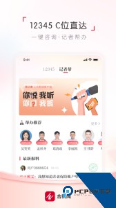 合肥通app官方正版下载 v3.1.2