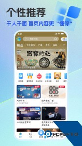万视达手机版客户端最新版下载 v7.4.3