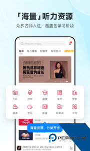 每日西语听力app官方正版下载 v26.1.0