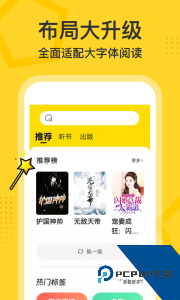 得间大字版下载 v3.2.7