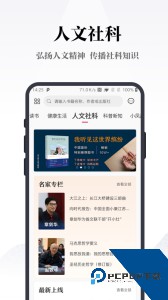 凤凰书苑app最新版下载 v4.1.2
