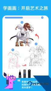 绘图板app下载 v10.2.1