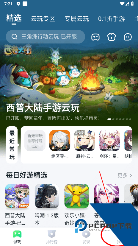870游戏盒2026最新版应用app下载 v1.9.4.1