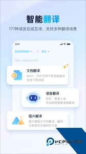 金山词霸最新版下载 v11.7.5