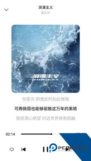 歌词适配复活归来版下载v1.5.7.9