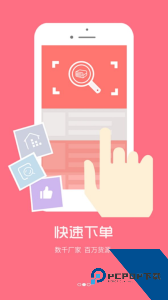 找家纺网销供货平台下载 v4.291