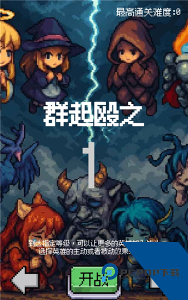 守个蛋像素版 最新版v1.0.0