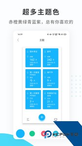 纪念日mDays官方正版最新版免费下载 v1.2.4