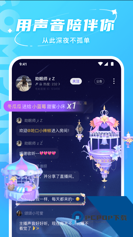 Hello语音App最新版本下载 v7.94.0安卓版