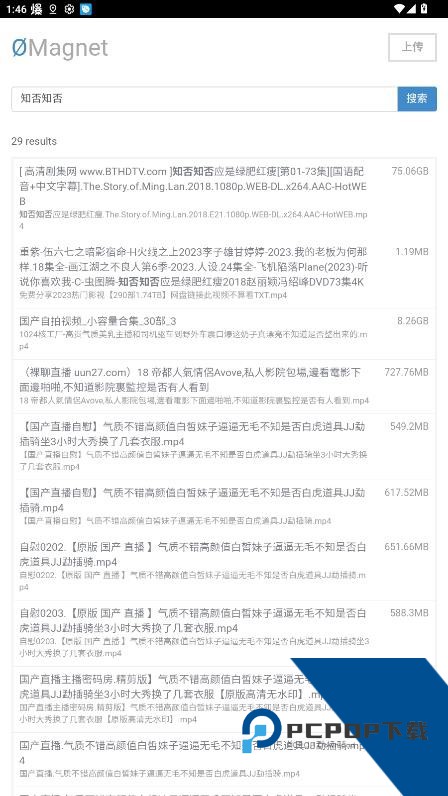 无极磁链客户端app最新版v1.4