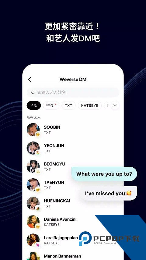 Weverse黑色版下载2026最新版v4.20